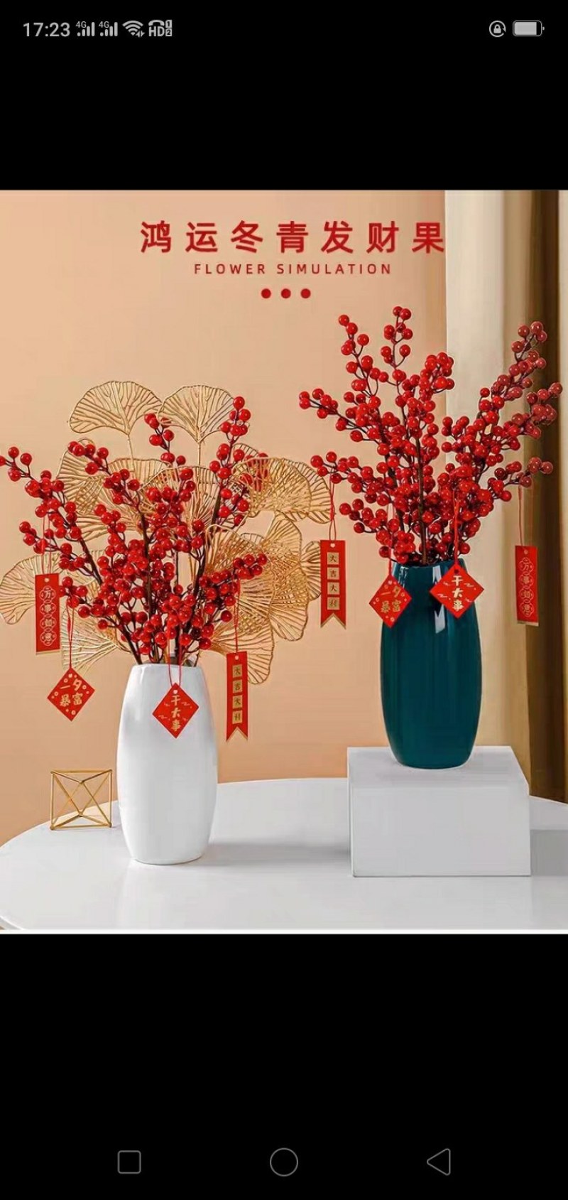 年宵花仿真冬青发财果红果幸运果相思红豆新年摆件客厅摆设花