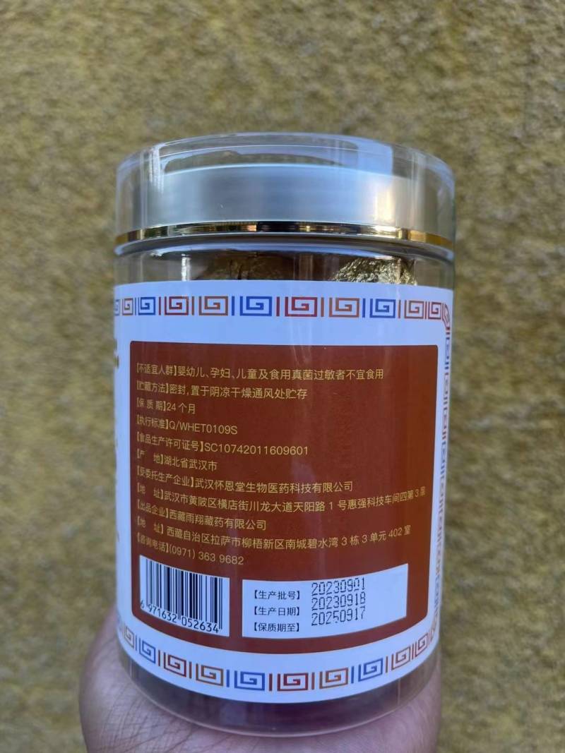 西臧肾宝丸