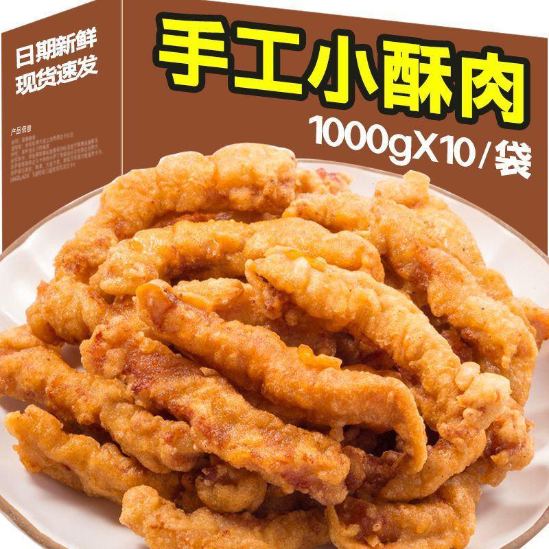【小酥肉】小酥肉新鲜鸡肉商用火锅食材手工半成品酒店饭店油