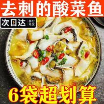 【酸菜鱼】金汤老坛酸菜鱼450g商用半成品加热即食家庭装