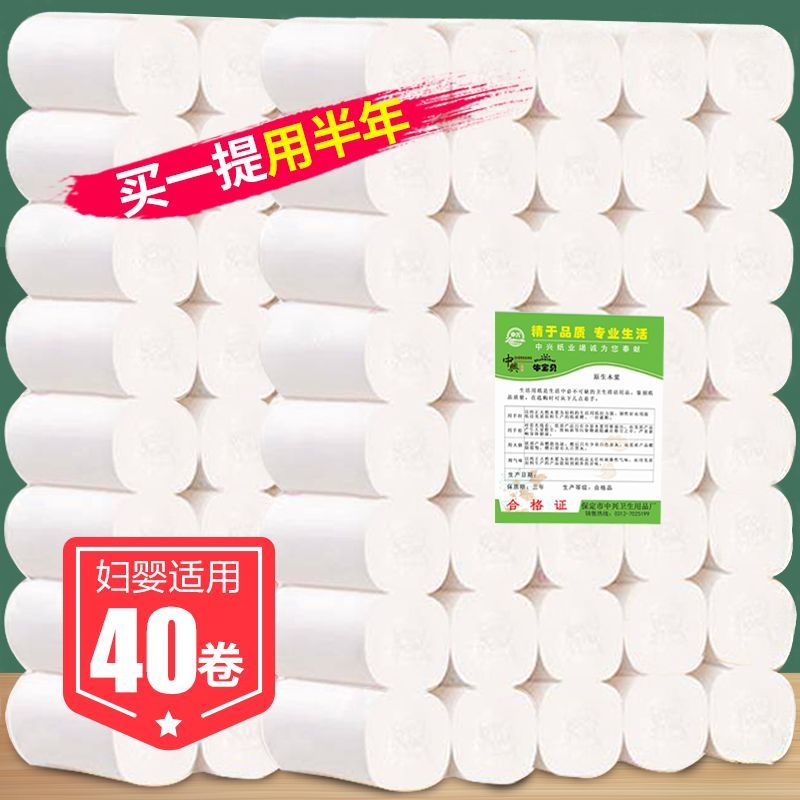 卫生纸卷纸批发家用手纸卫生纸厕纸大包