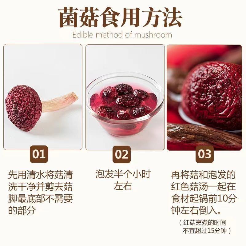 【精品】野生红菇，货量充足，产地直发，质量保证，欢迎选购