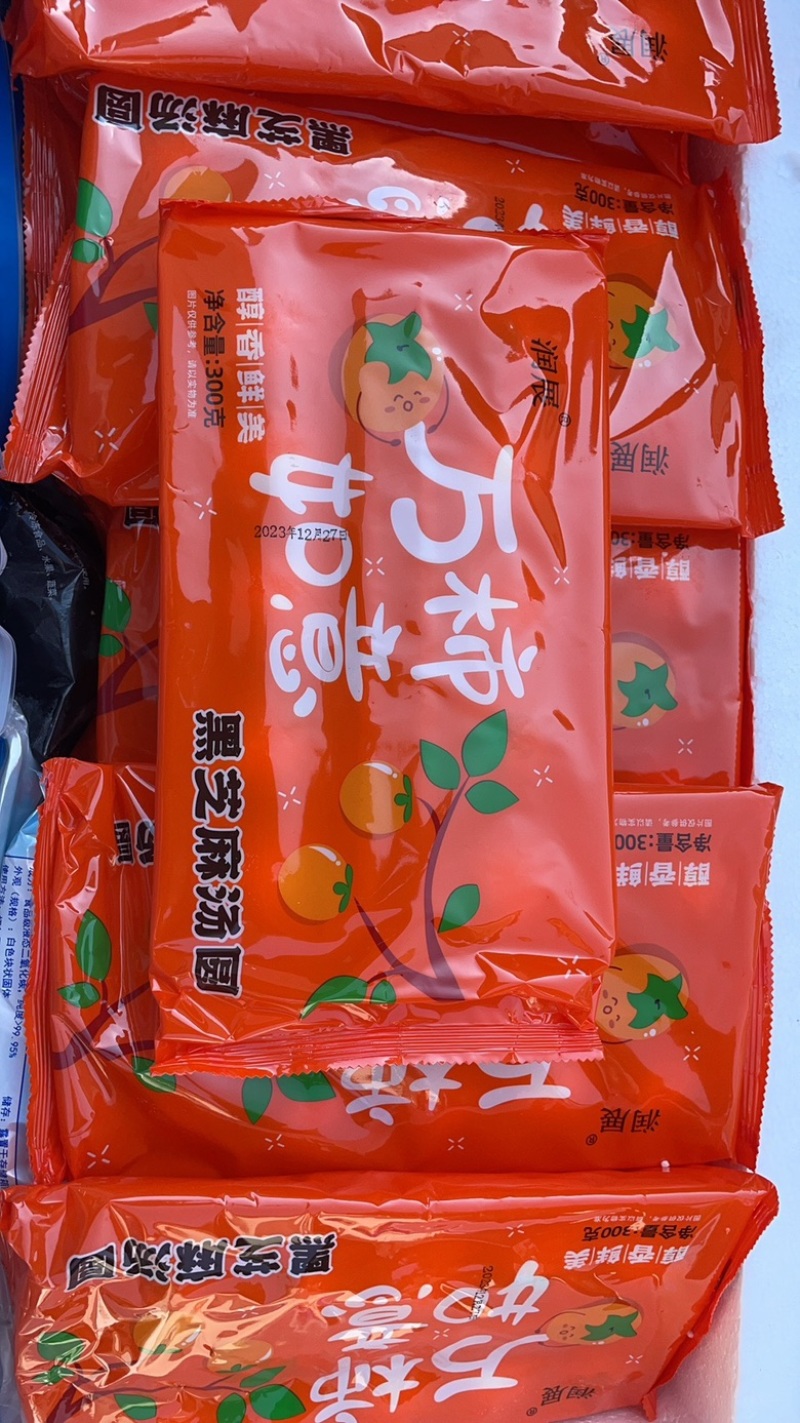 万事如意汤圆芝麻汤圆宝宝辅食专用，饭店专用