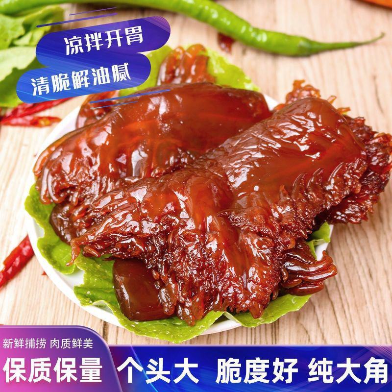海蜇头5斤桶装脆一整箱盐泽海垫头批发凉拌菜非即食净重