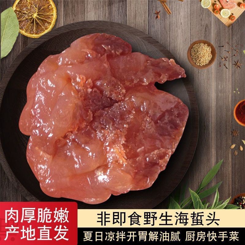 海蜇头5斤桶装脆一整箱盐泽海垫头批发凉拌菜非即食净重