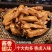 【冷吃鸡尖】五香麻辣鸡翅尖450g卤味凤翅真空袋装熟食冷