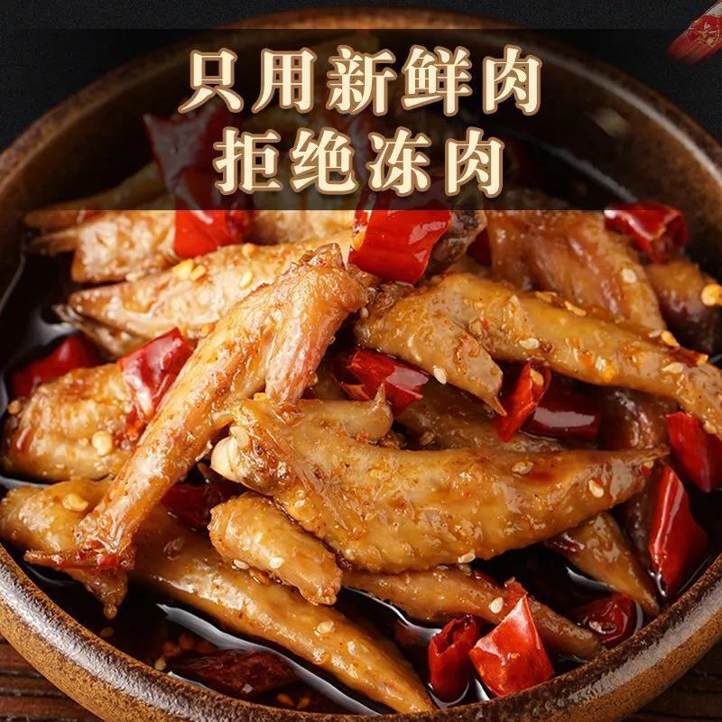 【冷吃鸡尖】五香麻辣鸡翅尖450g卤味凤翅真空袋装熟食冷