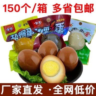 【卤蛋】【150个】温州风味乡巴佬卤蛋整箱35g批发包邮
