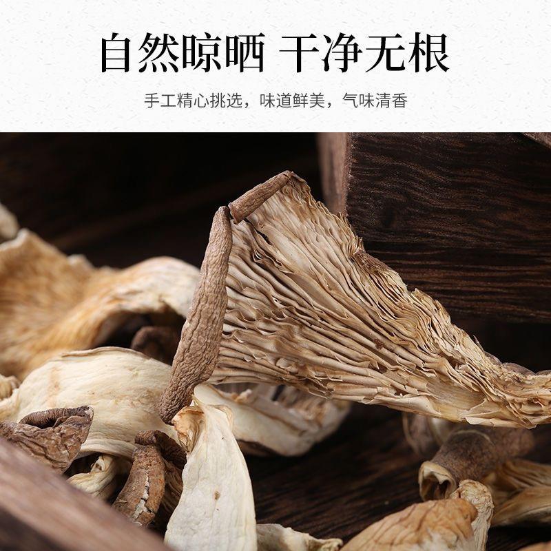 平菇片干货农家新货批发特产真姬菇凤尾菇蘑菇煮汤