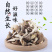 平菇片干货农家新货批发特产真姬菇凤尾菇蘑菇煮汤