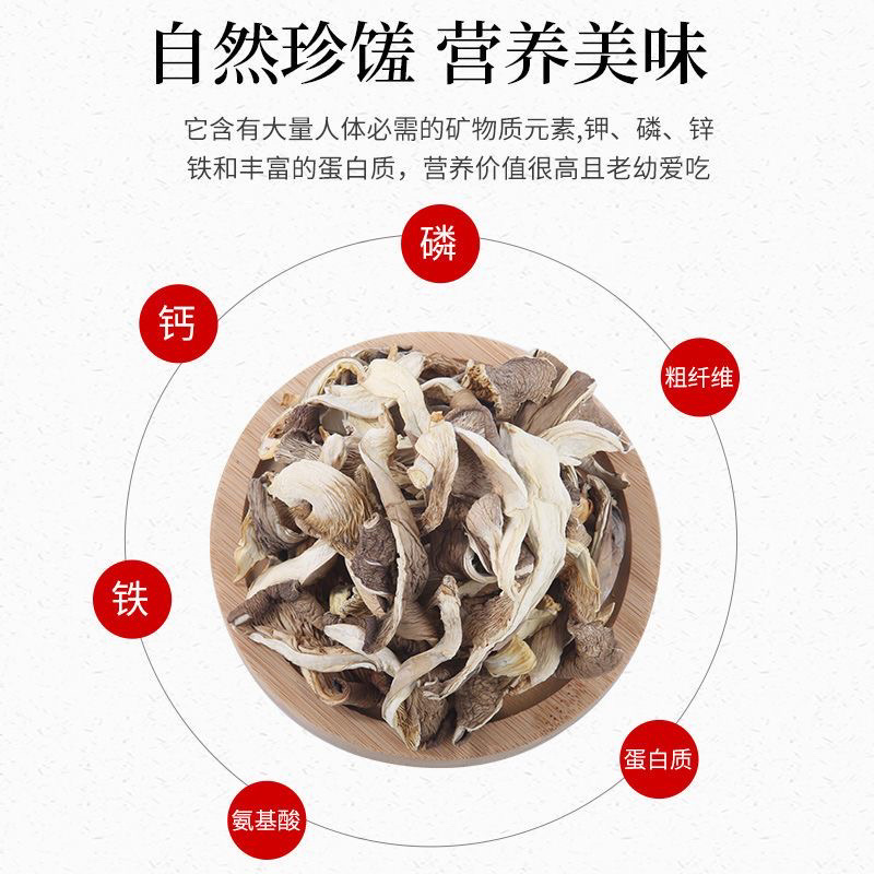 平菇片干货农家新货批发特产真姬菇凤尾菇蘑菇煮汤