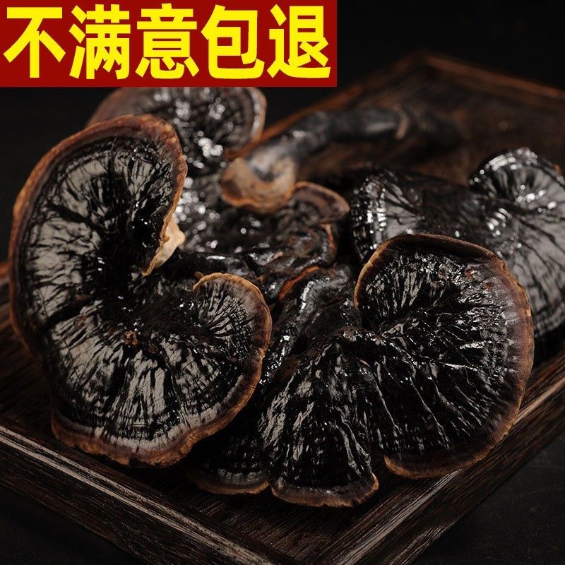 野生黑灵芝正品深山天然黑灵芝片泡茶煮茶整枝紫赤灵芝片
