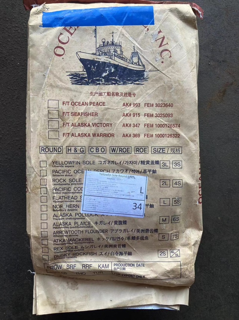 【现货抢购中】黄金鲽鱼，原料单冻都有，量大从优