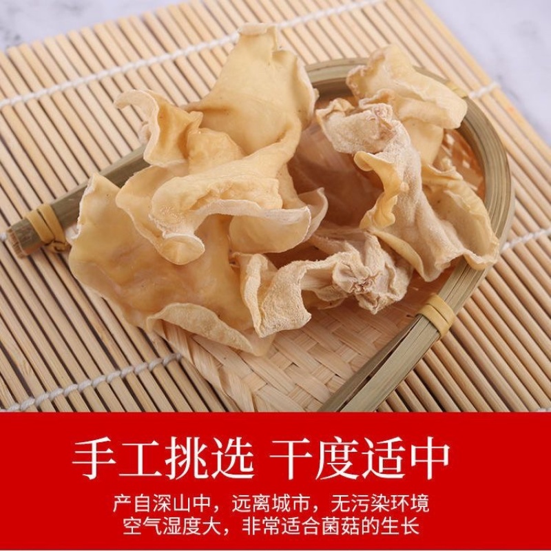 大竹耳新品东北特级野生玉木耳干货长白山特产白玉木耳