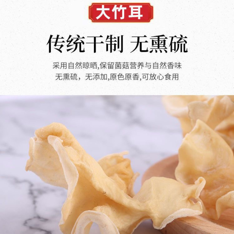 大竹耳新品东北特级野生玉木耳干货长白山特产白玉木耳