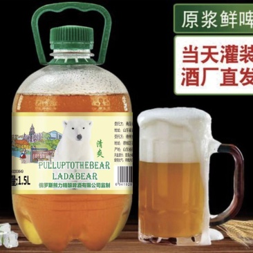 拉达熊鲜啤全国招商中