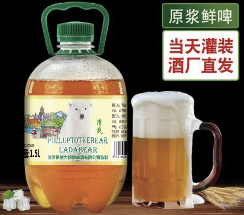 拉达熊鲜啤全国招商中