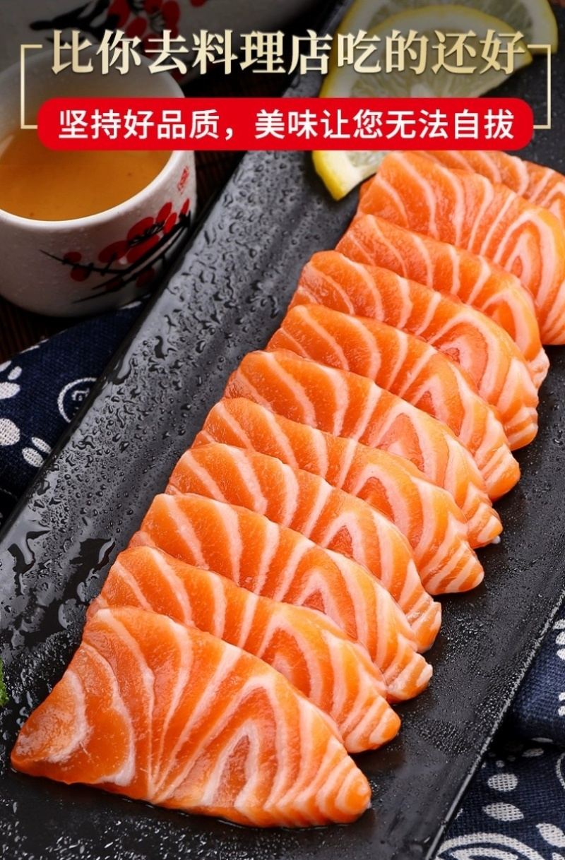 三文鱼新疆中段国产三文鱼刺身冰鲜非冷冻即食三文鱼送鲜活厚