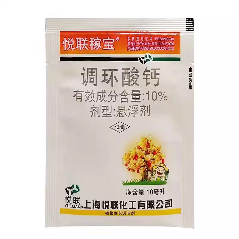 悦联稼宝10%调环酸钙红薯地瓜草莓控旺控梢膨果生长调节