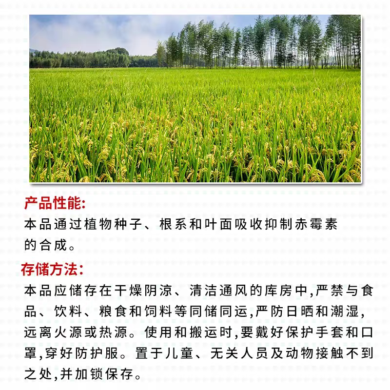 悦联稼宝10%调环酸钙红薯地瓜草莓控旺控梢膨果生长调节