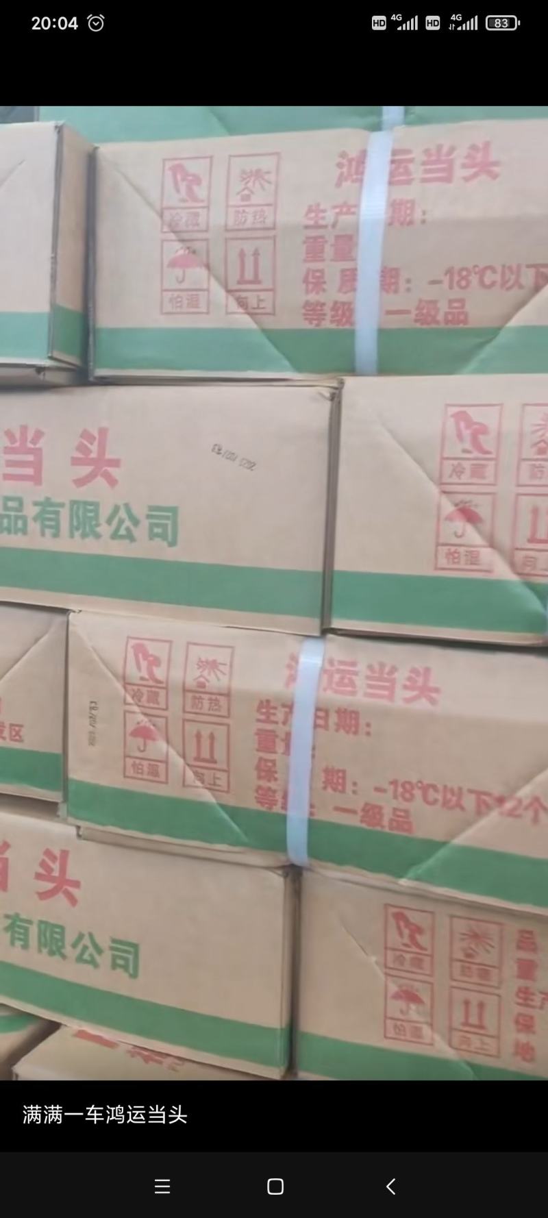 猪副产品