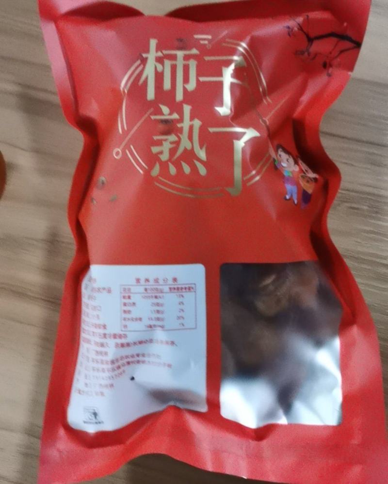 广西柿饼