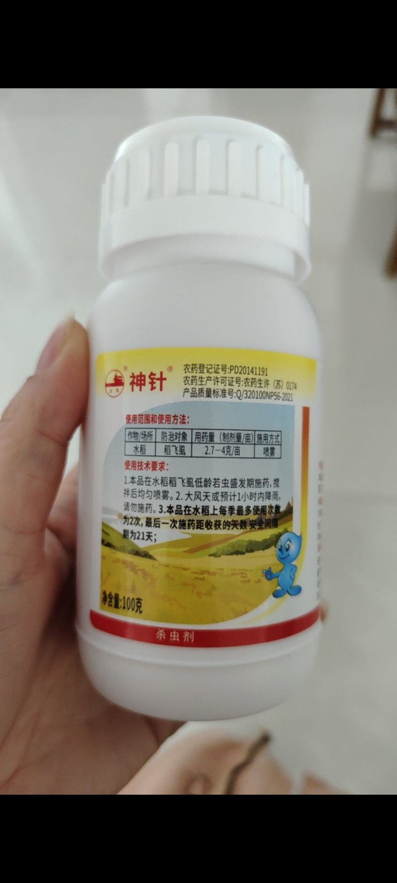 神针50%烯啶虫胺稻飞虱内吸渗透杀虫剂100克