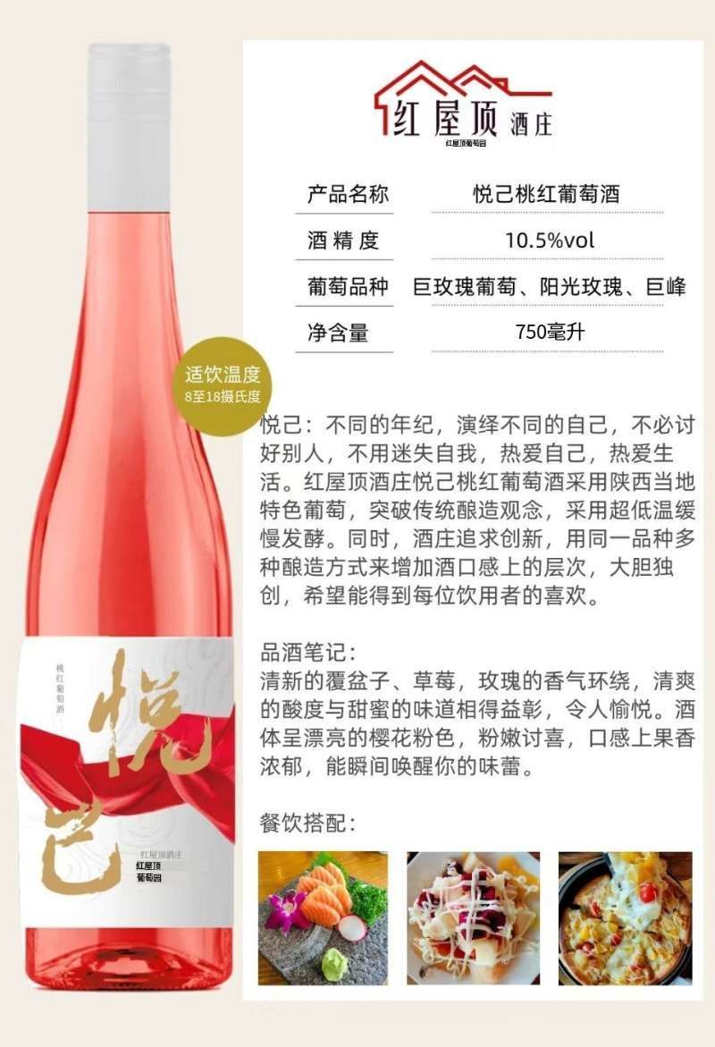 桃红葡萄酒酒庄直供品质保证全国发货欢迎致电