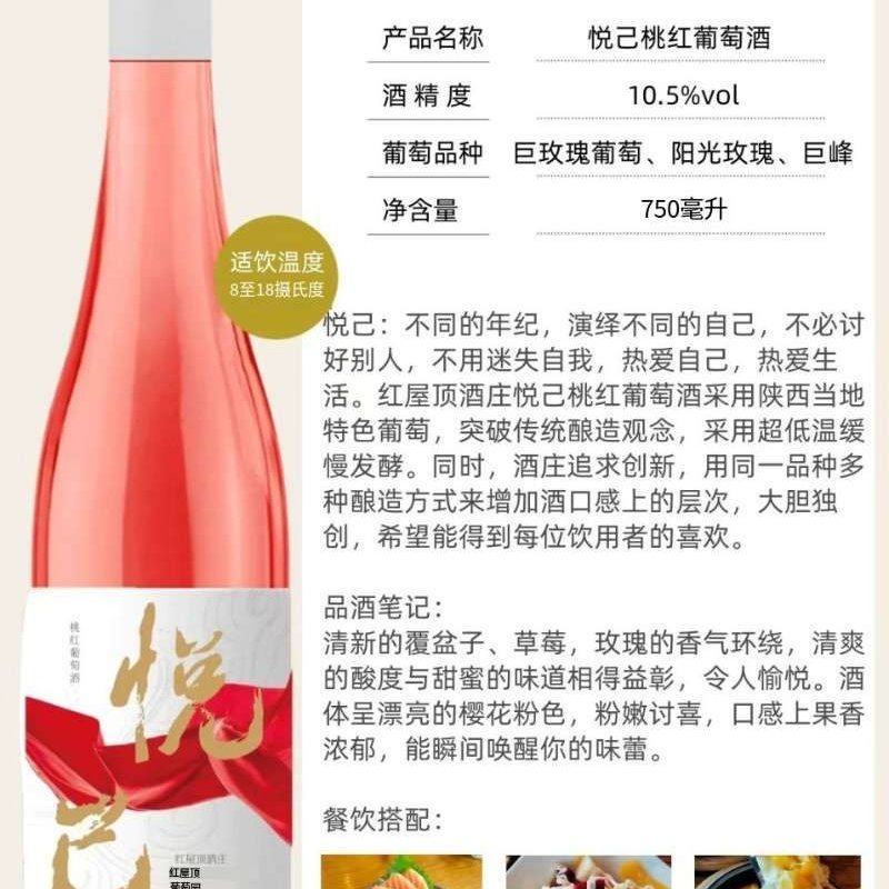 桃红葡萄酒酒庄直供品质保证全国发货欢迎致电