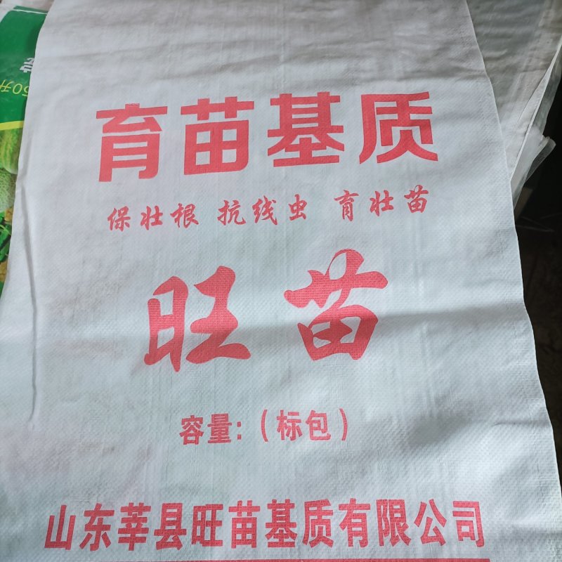 【热卖】育苗土，基质，营养土，育苗旺苗子壮，保质保量！