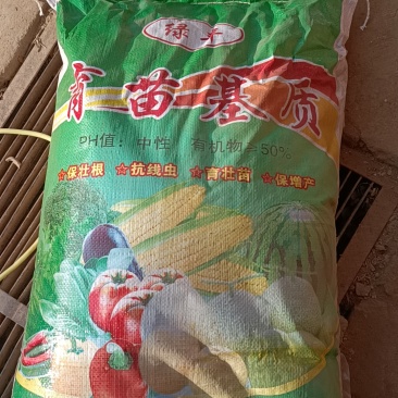 【热卖】育苗土，基质，营养土，育苗旺苗子壮，保质保量！