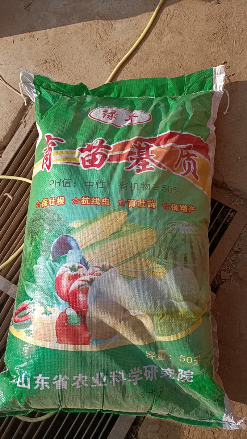 【热卖】育苗土，基质，营养土，育苗旺苗子壮，保质保量！
