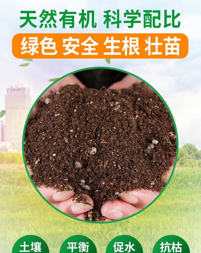 宸硕农业通用营养土养花有机土花肥土壤种植土盆栽水泥袋装
