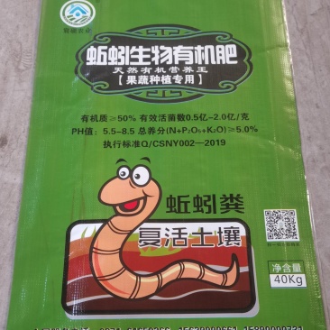 宸硕农业纯蚯蚓粪有机肥天然花肥盆栽通用种菜养大包