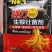 强力生根壮苗剂生根剂促进生根爆根预防死苗僵苗打破休眠