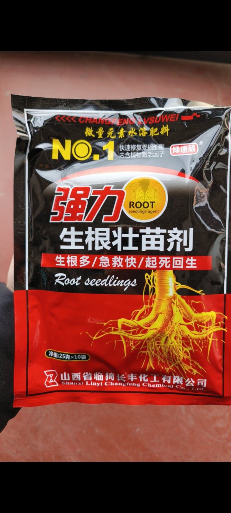 强力生根壮苗剂生根剂促进生根爆根预防死苗僵苗打破休眠