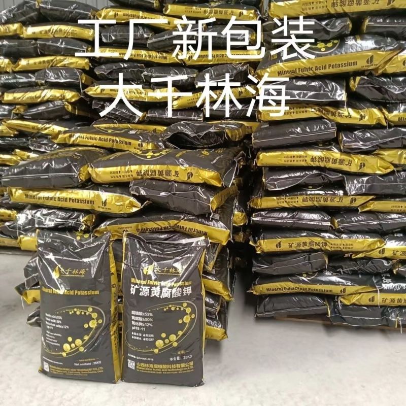 矿源黄腐酸钾原粉生根壮苗果树花卉通用腐植酸叶面肥