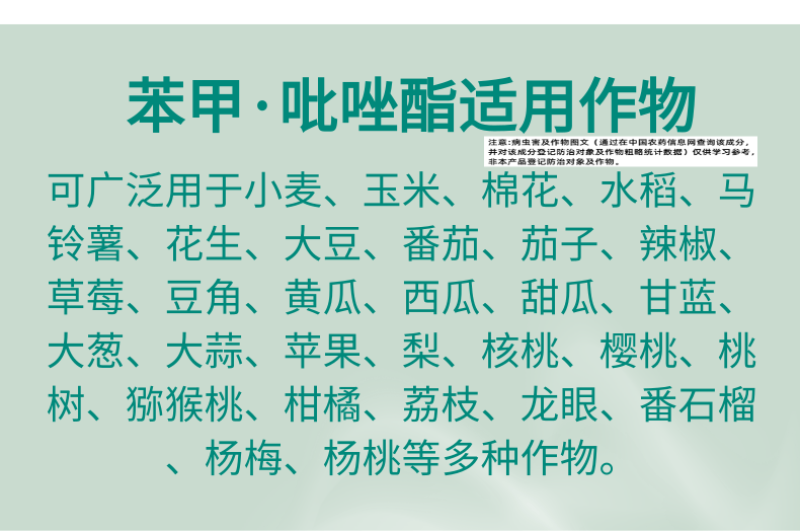 苯甲吡唑酯白粉病炭疽病褐斑病叶斑病早晚疫病农药杀菌剂