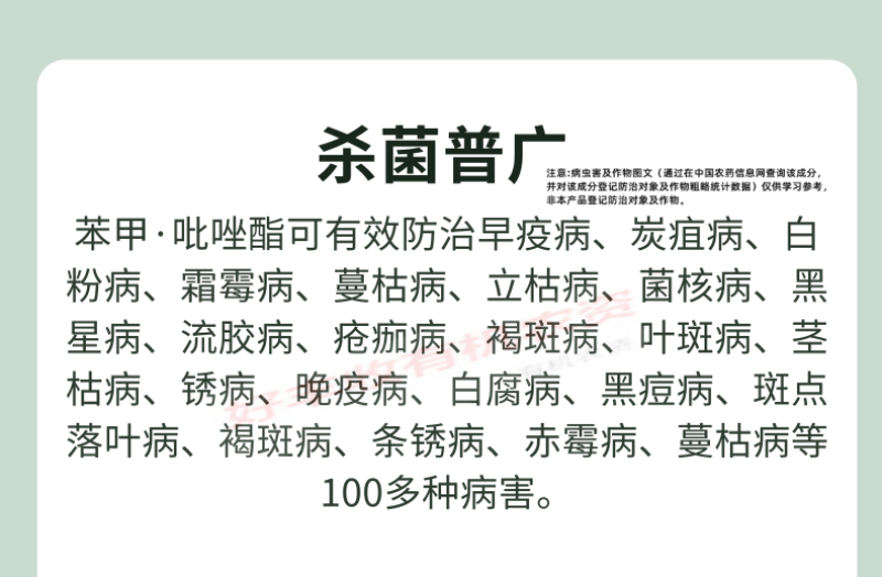 苯甲吡唑酯白粉病炭疽病褐斑病叶斑病早晚疫病农药杀菌剂