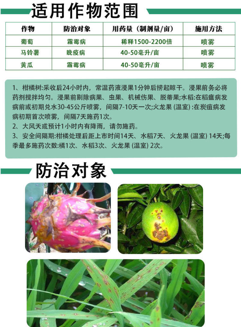 剑牌剑安45%咪鲜胺安铵果树辣椒炭疽病水稻稻瘟病专用农