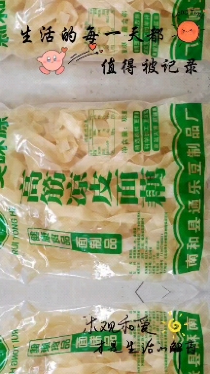 高筋凉皮