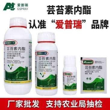 爱普瑞28-表高芸苔素内脂天然植物生长调节剂