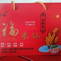 东北福稻长粒香大米精品礼盒质量保证规格多样电联采购