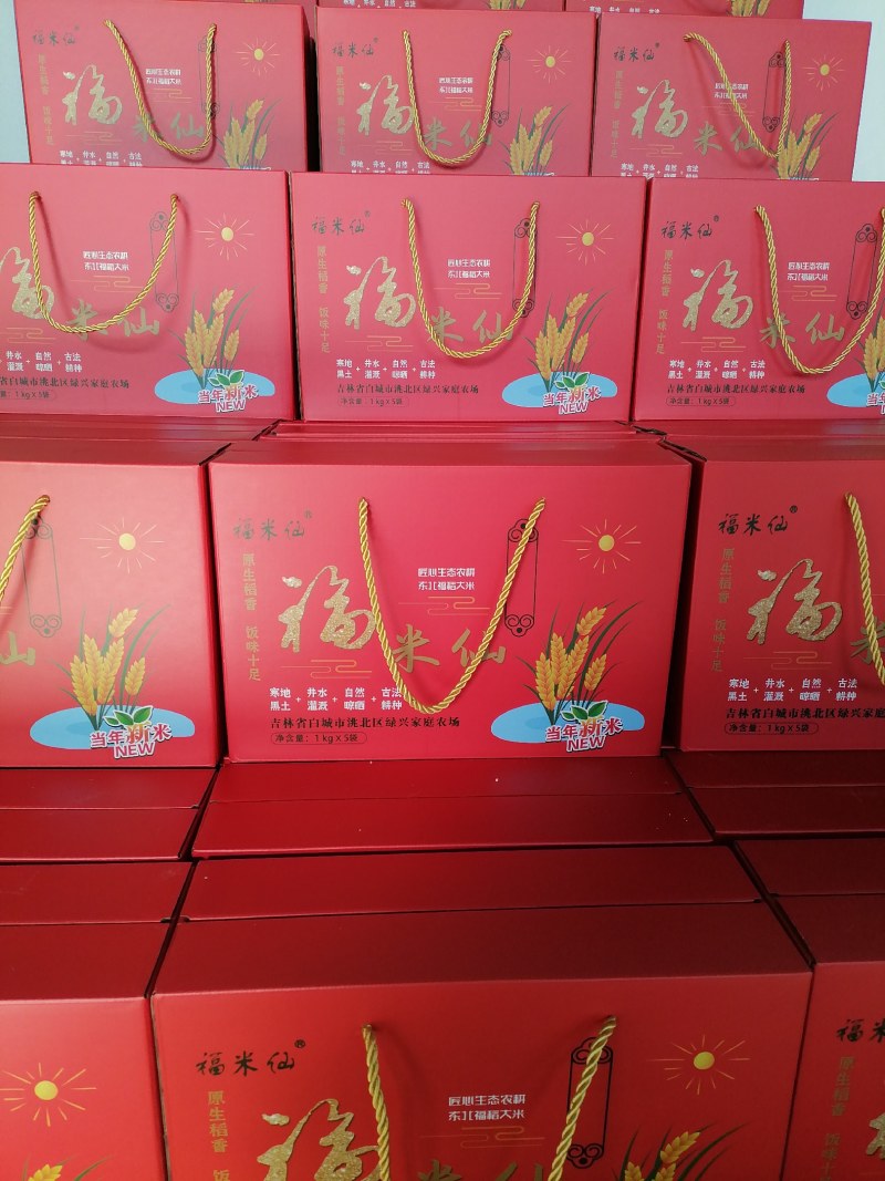 东北福稻长粒香大米精品礼盒质量保证规格多样电联采购