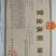 销售房县黄酒，诚信经营，量大从优，口感舒适，欢迎来电选购