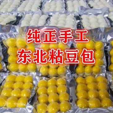 包邮东北粘豆包东北特产大黄米江米糯米粘豆包年糕真空包装