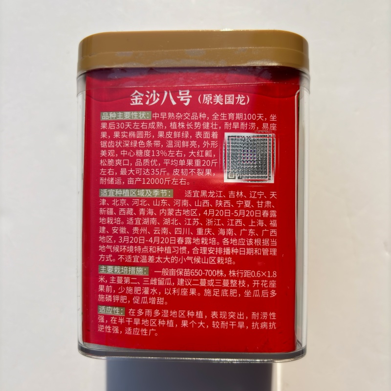 金沙八号西瓜种子抗病薄皮甜脆特大少籽西瓜种子