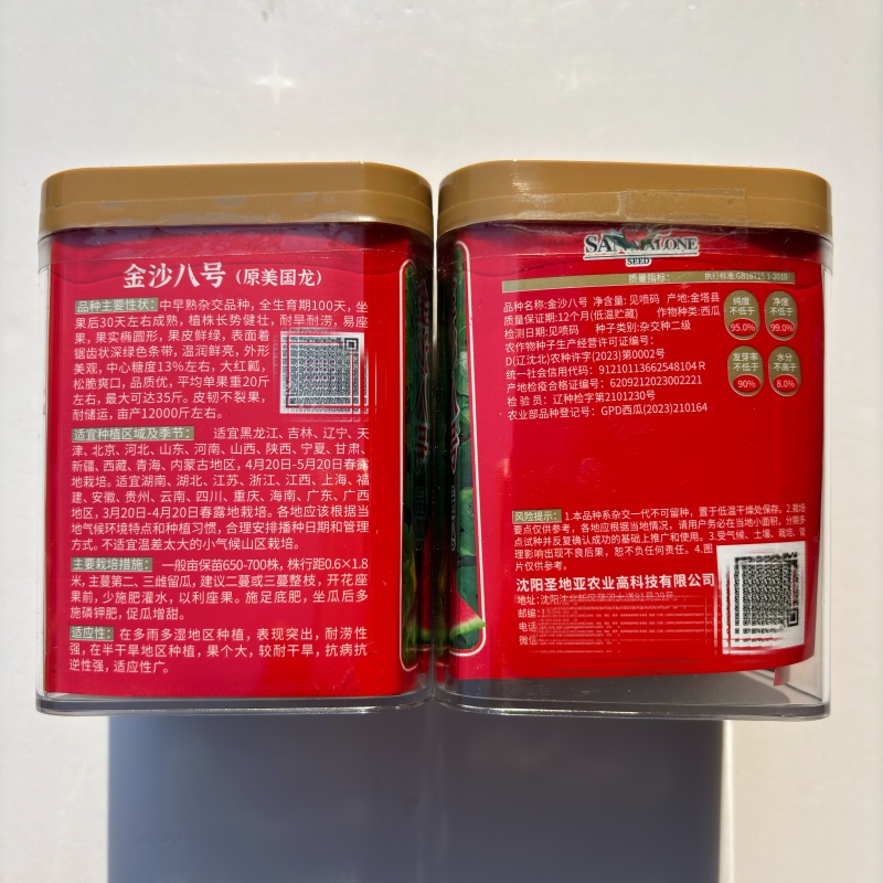 金沙八号西瓜种子抗病薄皮甜脆特大少籽西瓜种子
