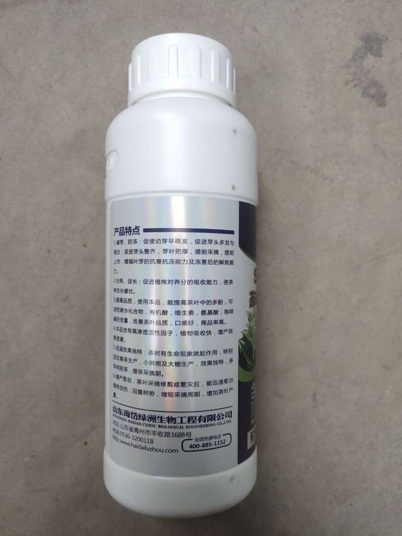 茶叶催芽增厚素催芽920出芽多抗寒嫩芽茶树叶面肥增产