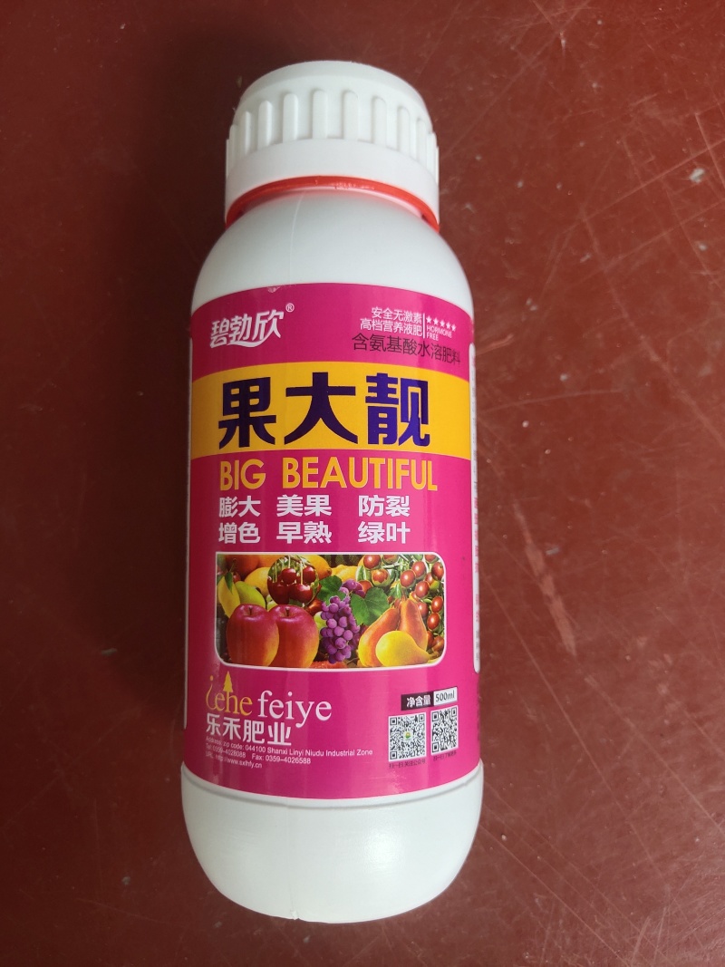 果大靓荔枝樱桃草莓葡萄番茄冬枣膨大素上色着色膨果叶面肥